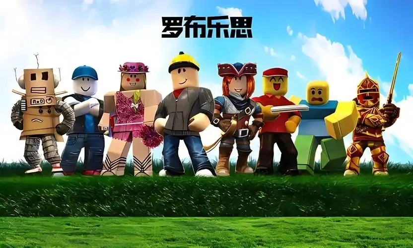 罗布乐思roblox国际服