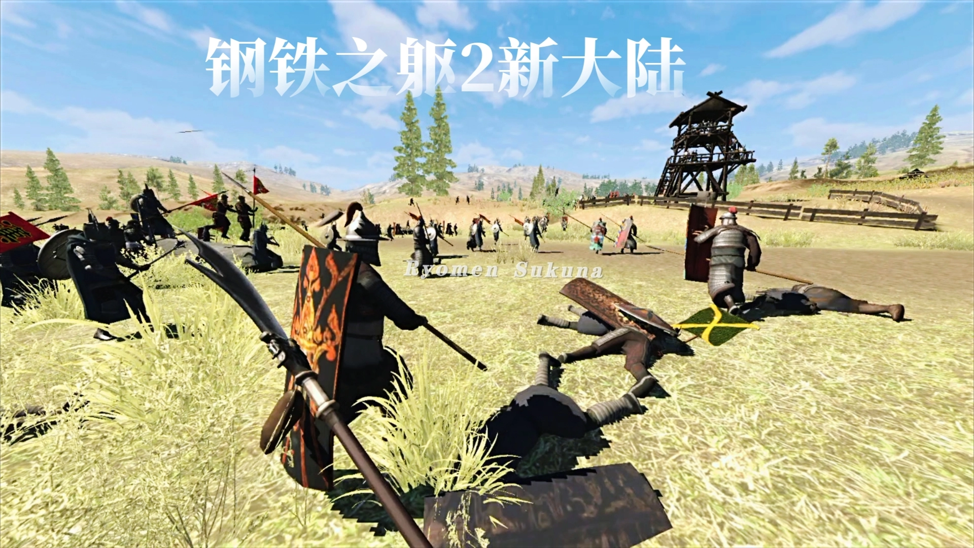 钢铁之躯2新大陆游戏大全