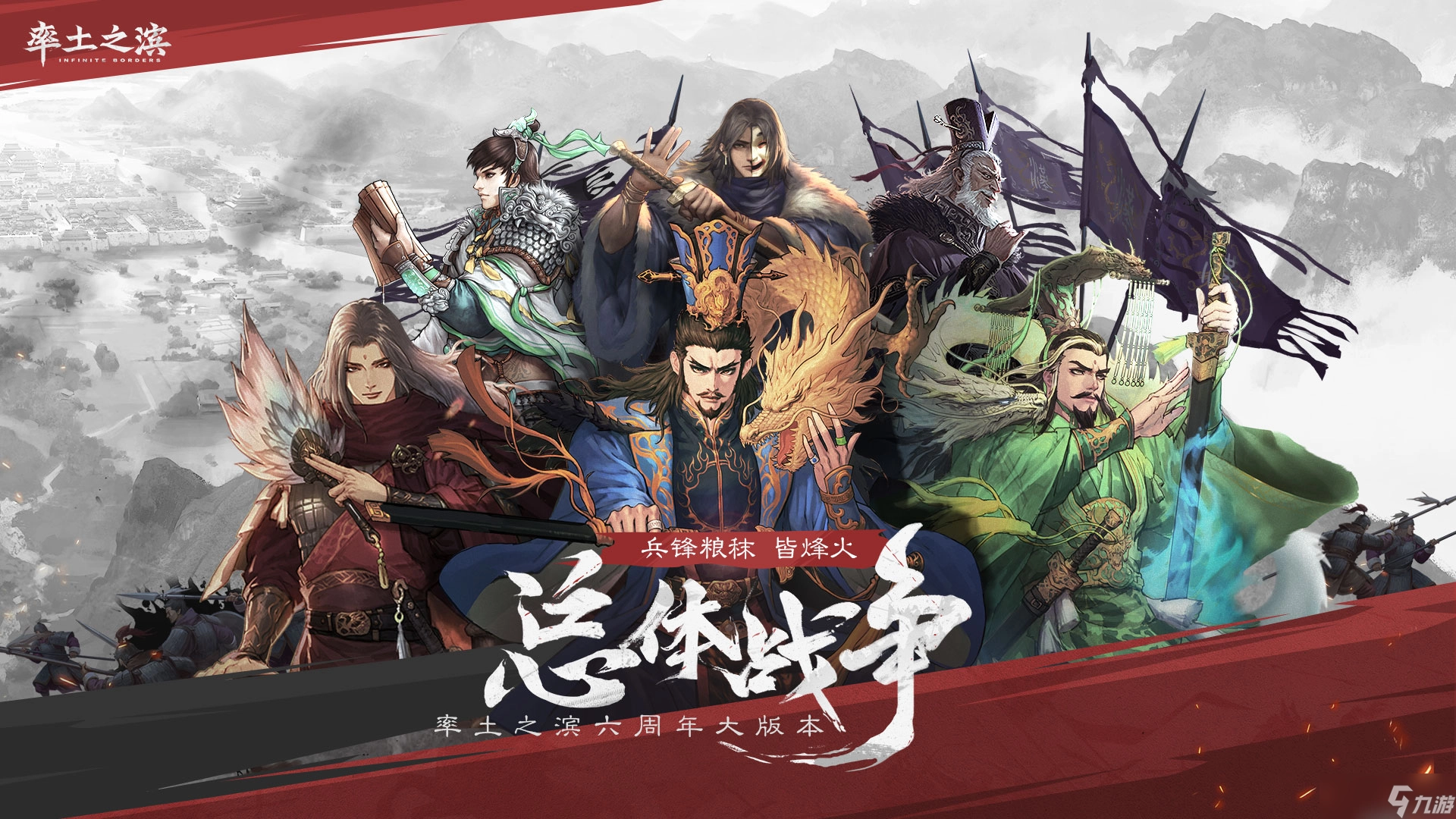 率土之滨游戏合集