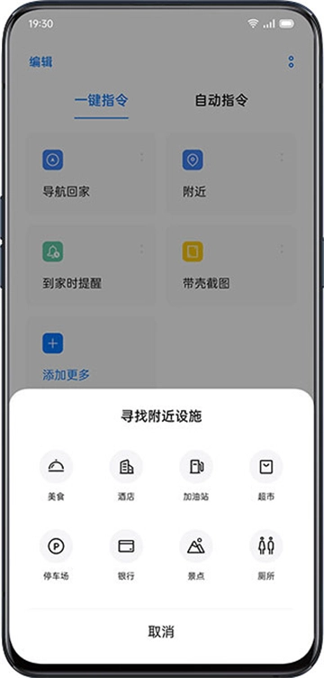 小布指令app官方下载