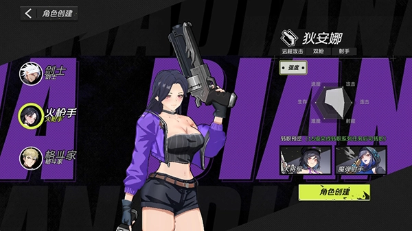 全职觉醒手游下载