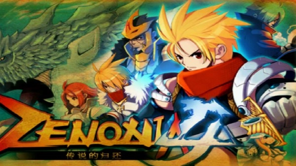 泽诺尼亚传奇游戏合集