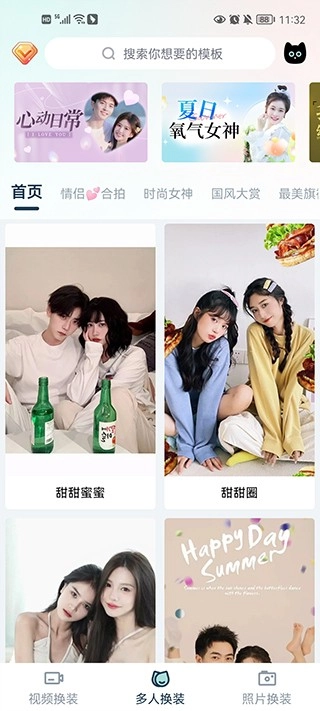 脸猫免费版下载