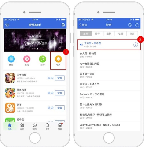 爱思极速版手机版下载