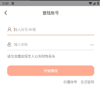 落叶社区app下载