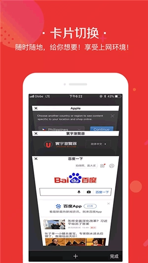 寰宇浏览器手机版下载截图3