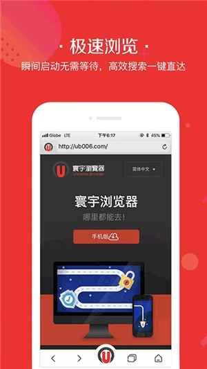 寰宇浏览器手机版下载截图5
