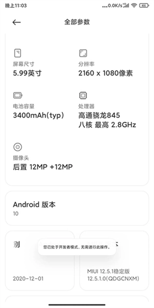 使用教程截图3