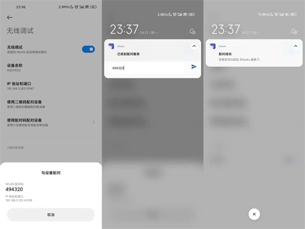 使用教程截图8