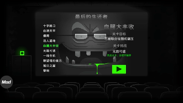 攻略7
