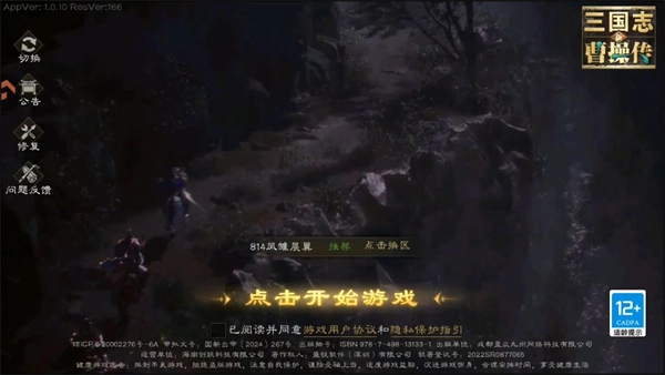 游戏攻略截图1