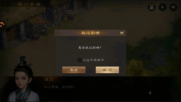 游戏攻略截图2