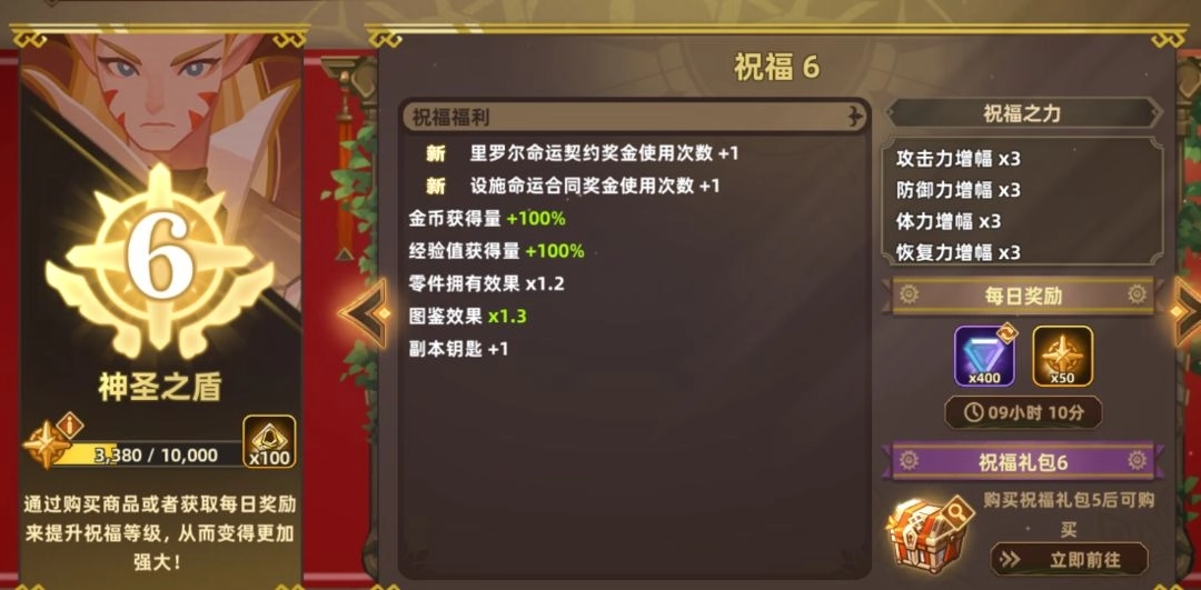 游戏攻略5