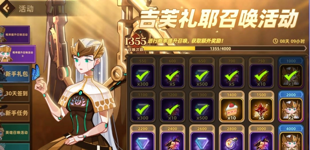 游戏攻略3