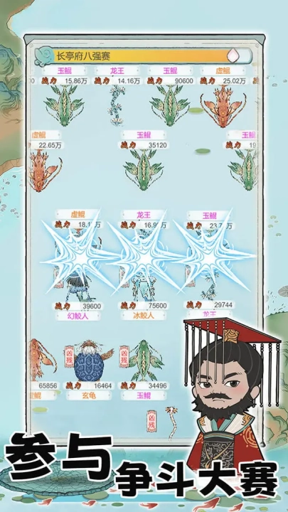 荷塘争霸手机版下载