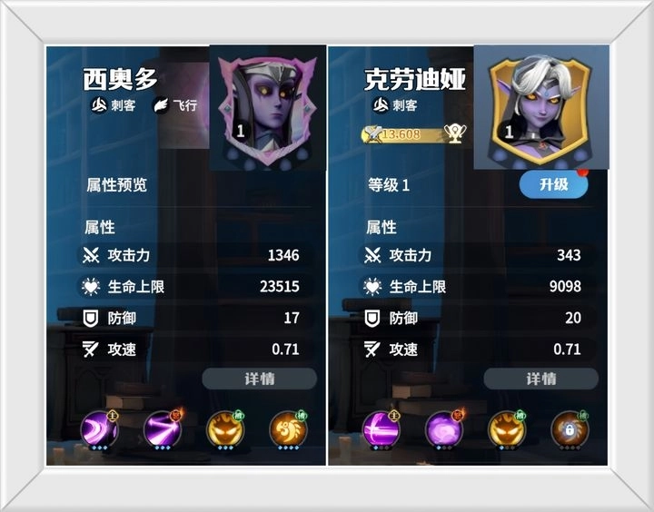 英雄职业攻略1