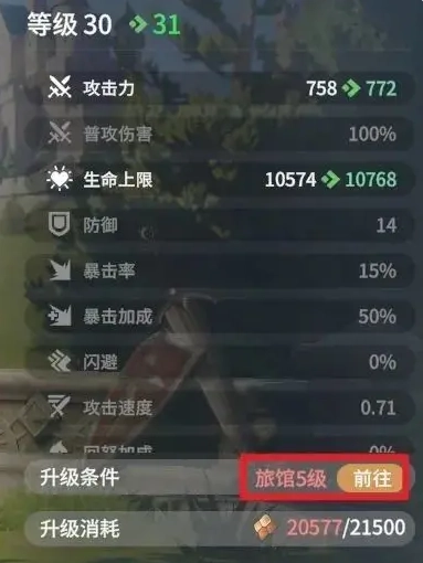 新手开荒攻略2