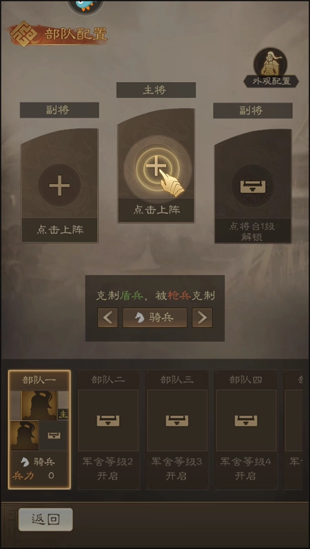 手游攻略截图5