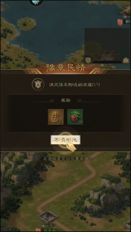 手游攻略截图7