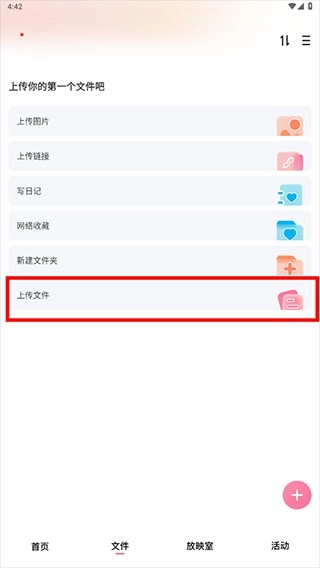 磁力宅app下载