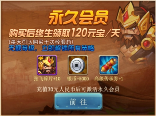 三国演义：吞噬无界oppo版