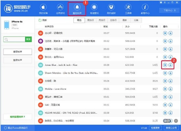 爱思极速版手机版下载