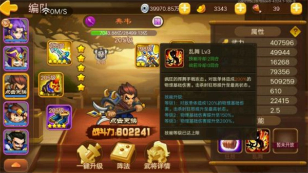 三国演义：吞噬无界oppo版