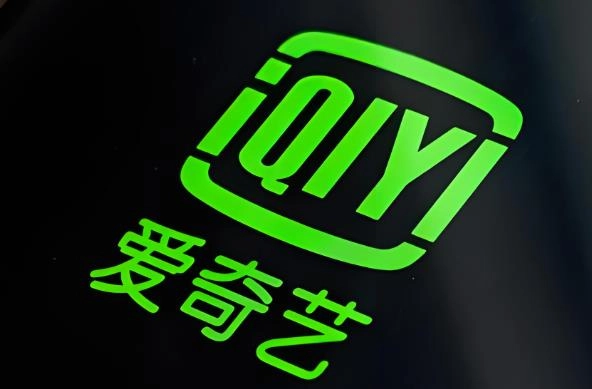 爱奇艺