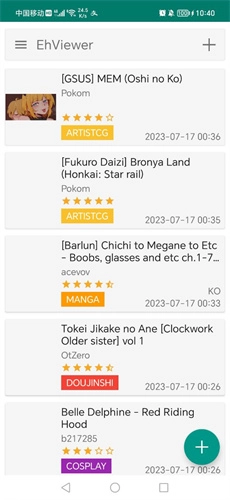 ehviewer绿色版1.9.8.0图3