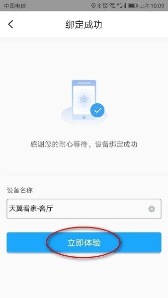 小翼管家app下载