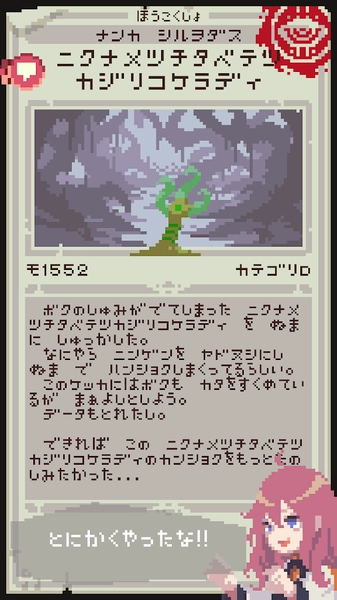 触手育成(2)