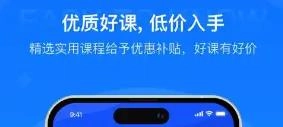 在线课程学习平台