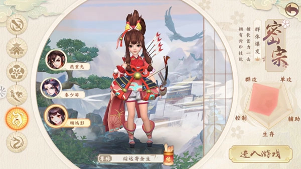 神雕侠侣2官方正版