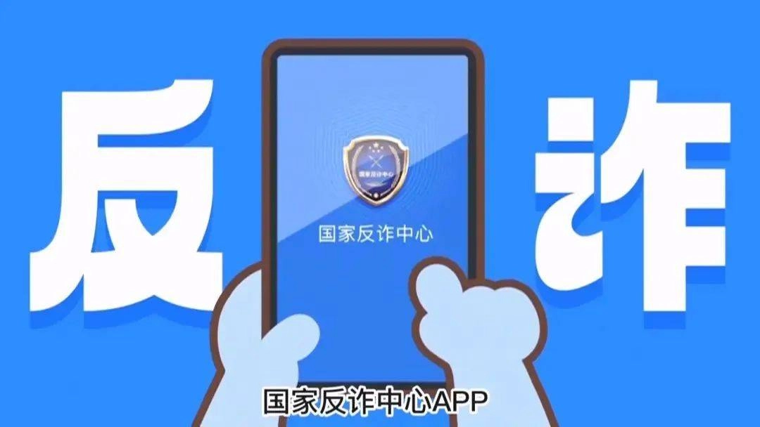 国家反诈中心怎么开启预警 国家反诈中心怎么设置