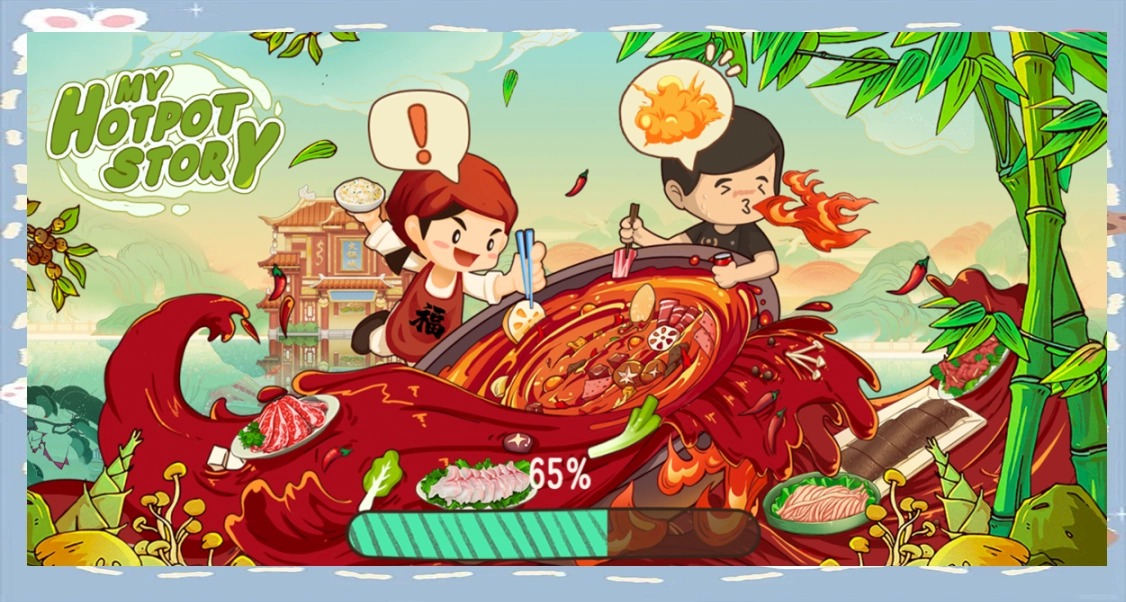 幸福路上的火锅店游戏合集