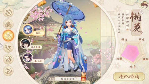 神雕侠侣2官方正版