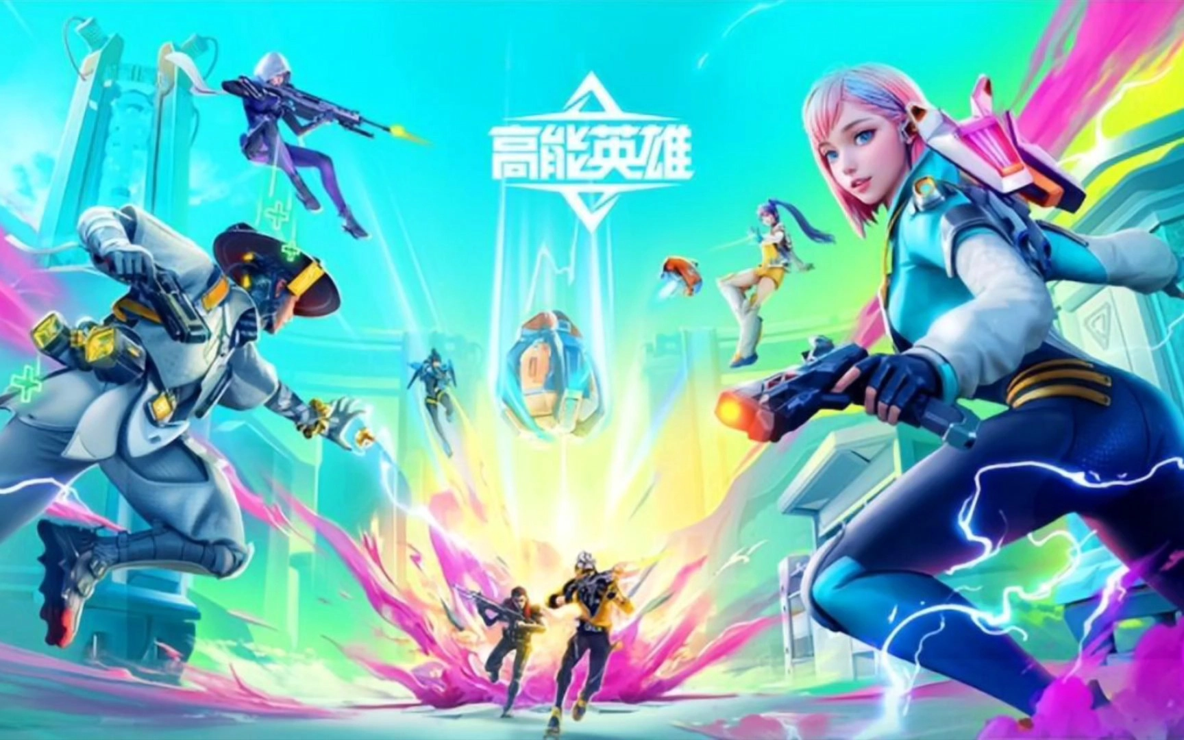 高能英雄