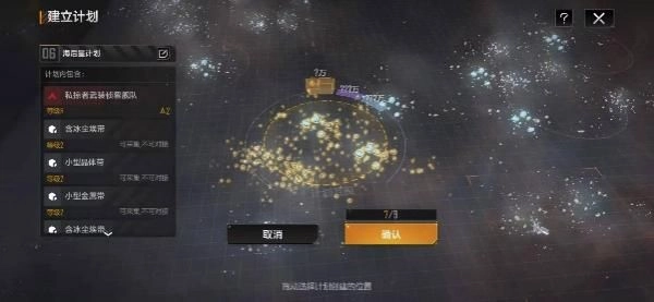 无尽的拉格朗日渠道服下载