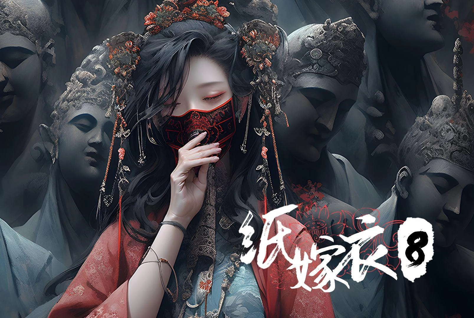 纸嫁衣8第二章怎么过 纸嫁衣8第二章攻略详细全过程