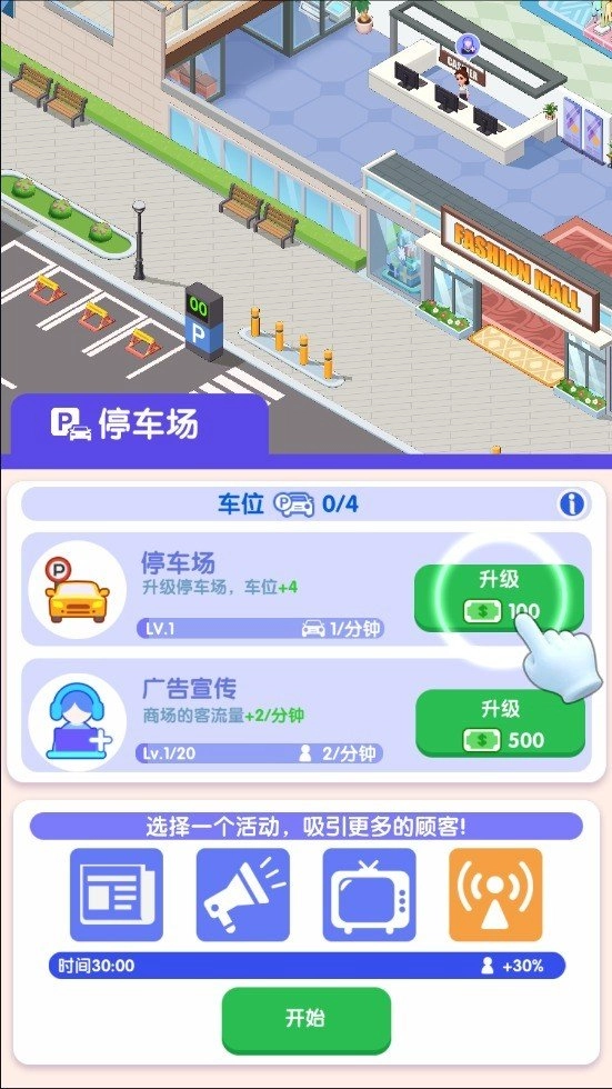 闲置商业街手机版下载