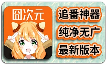 囧次元