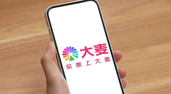 大麦怎么抢票更快 大麦app抢票攻略