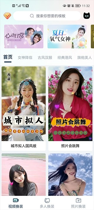 脸猫免费版下载