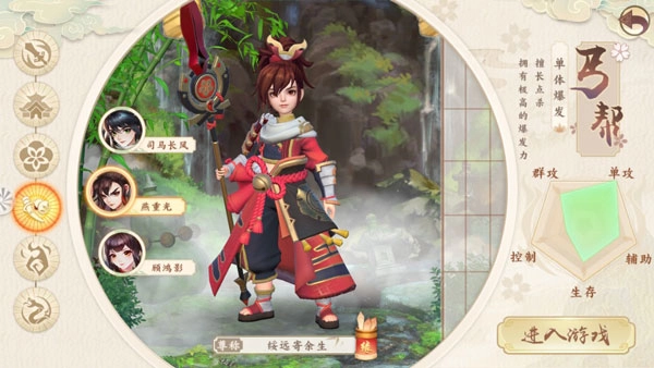 神雕侠侣2官方正版