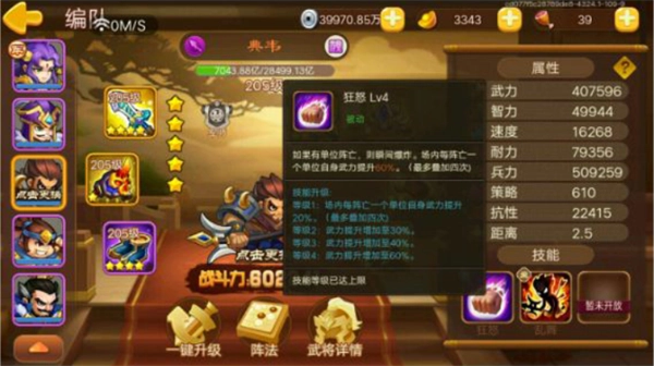 三国演义：吞噬无界oppo版