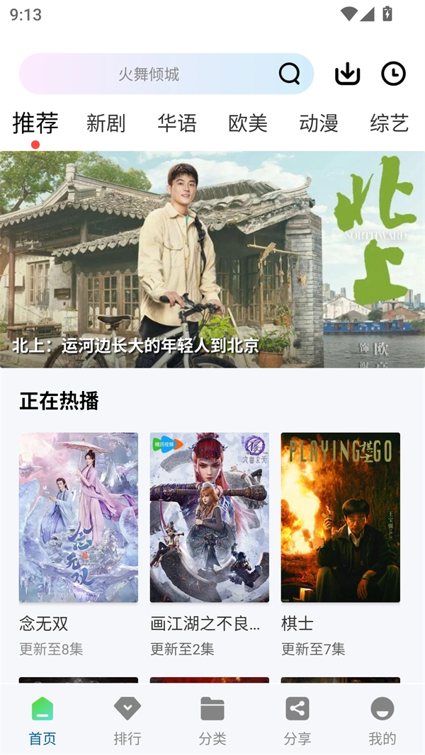 白云视频追剧app下载