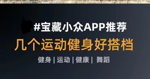 健身app