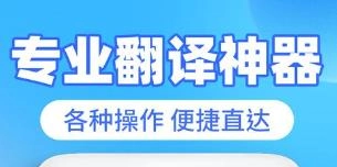 自动翻译器