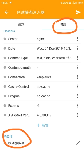 HttpCanary官方版