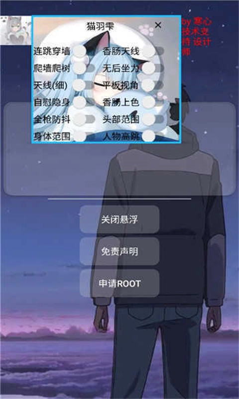 猫羽雫辅助器